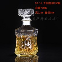 무연 투명 밀폐 유리 주류 용품 예쁜 위스키병 술병 크리스탈 글래스 유리 양주병, SX-16선플라워750ML