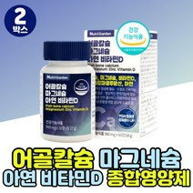 어골 칼슘 보스웰리아 엠에스엠 초록입홍합 칼마 정 칼마디아 프리미엄칼슘 70대 할머니 할아버지 노인 영양제 선물 어골칼슘 칼마디아연 식약처인증 칼슘마그네슘디 추천