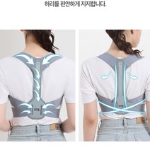 HEALTH 바른자세 어깨 허리 척추 목 굽은 고정 밴드, 1-자세교정밴드-S, 1-자세교정밴드-S