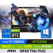 [사은품 증정!] MSI GF63 Thin 11UC 가성비 고사양 배그 롤 게이밍 노트북 (코어i7-11800H/RTX3050), 윈도우 포함, 16GB, 512GB, 코어i7, 블랙