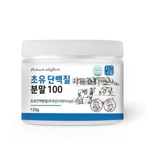 초유 단백질 분말 100% 면역글로불린 igG 20% 유단백추출물 MBP 가루 프로틴, 120g x 1개