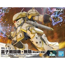 HG 1/24 레이코 전투기·무한(가미야마 세이쥬로기) (신사쿠라 대전 2)【신품】 BANDAI 반다이 프라모델 【택배우편만】