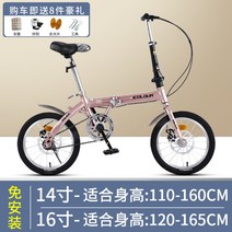 16 20인치 접이식자전거 초경량 출퇴근 미니벨로 밸로 산책 남여공용 여행, C + 16인치