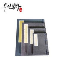 수인필방 순지 방명록(11cmX16cm)