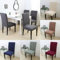 오너클랜 모던 사계절 의자커버, 상품_선택--▶모던 의자커버 그린