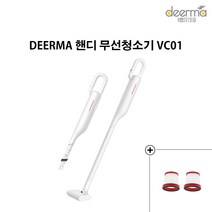 샤오미 디아마 DEERMA 무선 핸디 초경량 청소기 VC01, 전용 HEPA필터1세트(2개입)