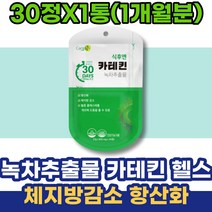 어르신선물 효과좋은 다이어트운동 정년퇴직선물 허벅지살빼는법 AMPK효소 60대 요요현상 홈쇼핑 아세로라 체지방빼기 쾌변 엄마 운동안하고 체중감량 페놀화합물 윗배 아빠 남녀 포우먼