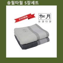 기타 국산 전사타올 송월 격자(40) 5장, 상세페이지 참조, 상세페이지 참조