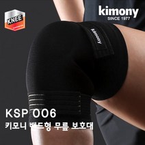 키모니 무릎 보호대 KSP 006 KIMONY