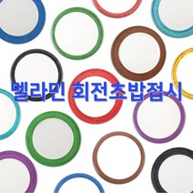 멜라민 칼라 회전초밥 접시 8 color 2 size 돌산멜라민 K-7-01 DS-5901, 연두