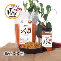 [한티재농부]영양고추씨 고추씨가루, 고추씨가루 500g, 1개, 500g