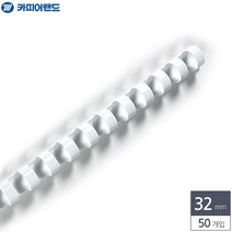 카피어랜드 제본용 플라스틱링 32mm 50개입 흰색 기타제본기소모품