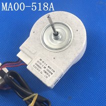 냉장고 팬 모터 냉동고 MA00-518A DC 12V 3.8W
