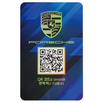 아미티 안심번호 QR 주차 번호판 사각 패턴형 포르쉐, 블루 사각 패턴, 1개