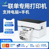 바코드 라벨기 식품 익스프레스 마트 운송장프린터 자동 블루투스 폭max104mm, 옵션1
