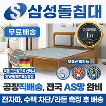 삼성돌침대 더블 2인용 퀸돌침대 퀸흙침대 Q포퓰라, 그린팔보석