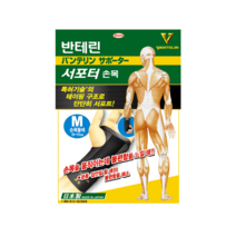 반테린코와 서포터 V 손목보호대 (S.M.L), M