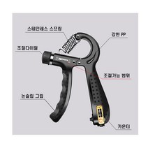 고그립 강도 강약 조절 핸드 그립 경찰 카운터 악력기 아귀힘 평균 악력 키우기 소방 프로 손압력기, 헬저스카운터형블루