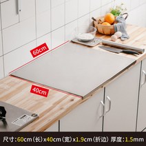 홈 베이킹 제과 제빵 스테인레스 작업대