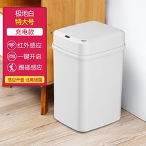 해외출고상품 터치식 다용도 분리 휴지통 쓰레기통휴지통 감지 스마트 휴지통 터치 없는 자동 오픈 터치 스마트 터치-62306, 단일옵션, 옵션12