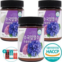 수국잎 열수 추출 분말 국산 식약처 HACCP 인증 가루 100g, 3개