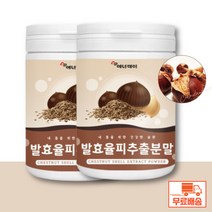 간편섭취 발효율피 추출분말 230g 2통