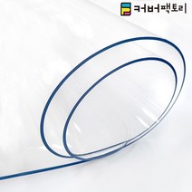 커버팩토리 주문제작가능 에코투명매트 책상 식탁 테이블 매트, 투명매트2mm