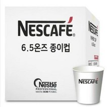 네스카페 종이컵 6.5온스 1 Box
