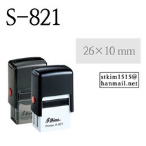 샤이니 스탬프 개인명판 (S-821) 26*10mm 주문제작, 적색 잉크(테두리 있음)