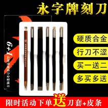 우드카빙키트 조각칼 정품 YONGZI 브랜드 인감 손 도구 GPZ 가장자리 시리즈 목각, [6] GPZ61 저렴한 패키지가죽 케이스  작업 패드