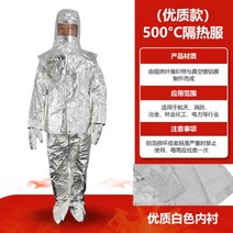 산업용 방염복 방열복 방진 소방 안전 방화 방사선 용접 보호 1000도 고온 단열 작업, 02.보온복 500도(고급 모델), 보온복 500도(고급 모델)5점 세트