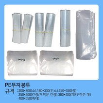 모두팔구 채소봉투 야채봉투 PE무지 (중) (25*35) 타공O-200장