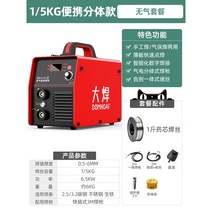 논가스 용접기 CO2 노가스 용접봉 가정용 소형 미니, 0.2KG 휴대용: 에어리스