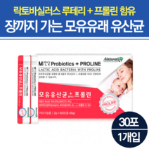 킹프로바이오틱스 프로바이오생유산균 람노스 1세대 착한생 장까지 살아가는 장정착 유산균 엔테로코커스 모유 프롤린 락토바실러스 루테리 공복 영양제 마시는 프리바이오틱스