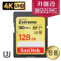 소니 알파 A7S II?카메라메모리 4K SD카드 128기가