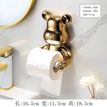 욕실 화장지걸이 북유럽 곰 홀더 티슈 화장실 벽걸이 펀치 인테리어 소품, B. 골드 베어 티슈 홀더