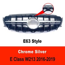 벤츠그릴 세로 벤츠다이아몬드그릴전면 메쉬 그릴 W213 GT E43 E450 쿠페 메르세데스 E200 카메라 구멍 포, 12 E63 Silver
