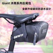 자전거 안장가방 캐링백 전기자전거 배달가방 리어백 뒷자석 짐 보관 가방자이언트 자이언트, 블랙 무빙 레인 카본 패턴 테일 백 센드 테일 라, 1.5리터