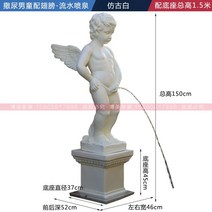 오줌싸개동상 천사 조각품 석상 조형 돌조각상, 7. (화이트)천사/베이스 1.5m