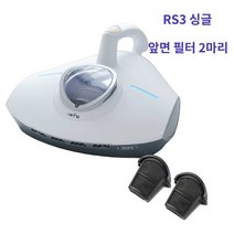 기존 Raycop Reikafu RS3 수입 진드기 제거 먼지 흡입 열풍 제습 자외선 살균 매트리스 청소, 1. RS3 독립형 전면 필터 2