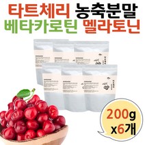 타트체리 멜라토닌 분말 가루 파우더 과외쌤 선물 200g 6개 농축분말 미국산 밤에마시는차 어머님 아버님 부모님 중년 여성 수험생 직장인 추천 파는곳 제품 사워체리