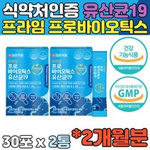 프로바이오틱스 유산균 특허 김치유산균 락토바실러스 식약처인증 프락토올리고당 생유산균 쾌변 라이브홈쇼핑 홈쇼핑 우리가족 부모님 직장인 청소년 수험생 30대 40대 50대 중년 시니어