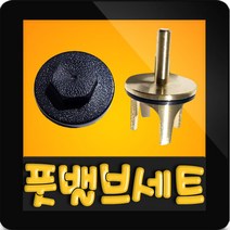 한일정품 AS펌프부속 PH-750W 풋밸브조립세트