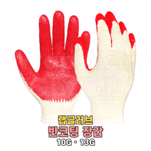 세이프탑 면장갑 반코팅장갑 삼아 백코팅 이중코팅장갑 완전코팅장갑 작업장갑 100개, 반코팅장갑13g
