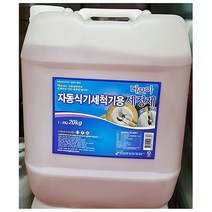식당 업소 주방 식기세척기세제(다모아 20L) 식세기세제 식세기린스, 1