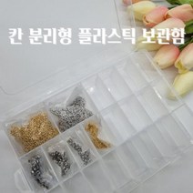 칸 분리형 플라스틱 보관함 24구, 상세페이지 참조