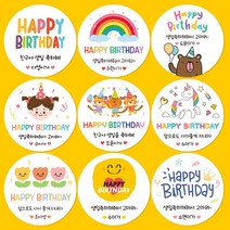 벨라봉봉 어린이집 생일 답례품 스티커 유치원 구디백 포장 소량 맞춤제작, 생일 스티커 14, 고광택지