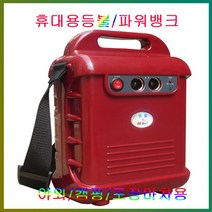 현대 휴대용등불 파워뱅크 DC12V용 캠핑 레져 낚시 랜턴, 1개, 장미색