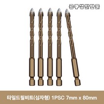 7mm 타일드릴 십자형 비트 타일기리 대리석타공 콘크리트 벽뚫기 유리구멍, 1개