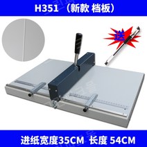 접지기 교회주보접지기 수동 명함 종이접지기계, 02.H351